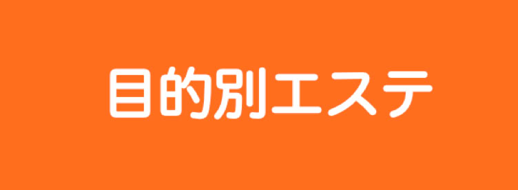 お見合いバナー