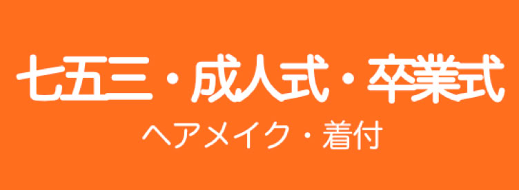48歳を過ぎてからのメンテナンスバナー