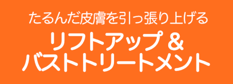 メイク＆ヘアアレンジバナー
