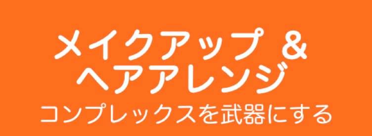 セレクトエステバナー